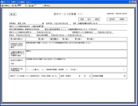 Image result for Python Data Model Viewer