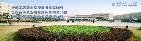 2020年湖北省技能高考武汉职业技术学院考点赴考及进入考点注意事项