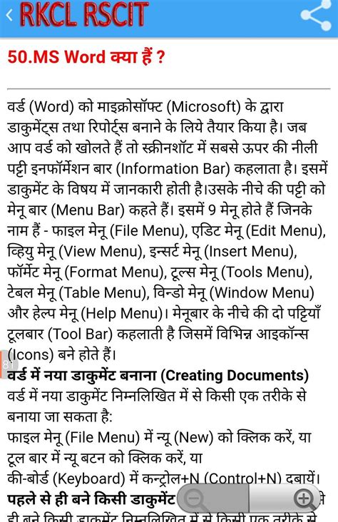 RKCL Computer Course 的图像结果