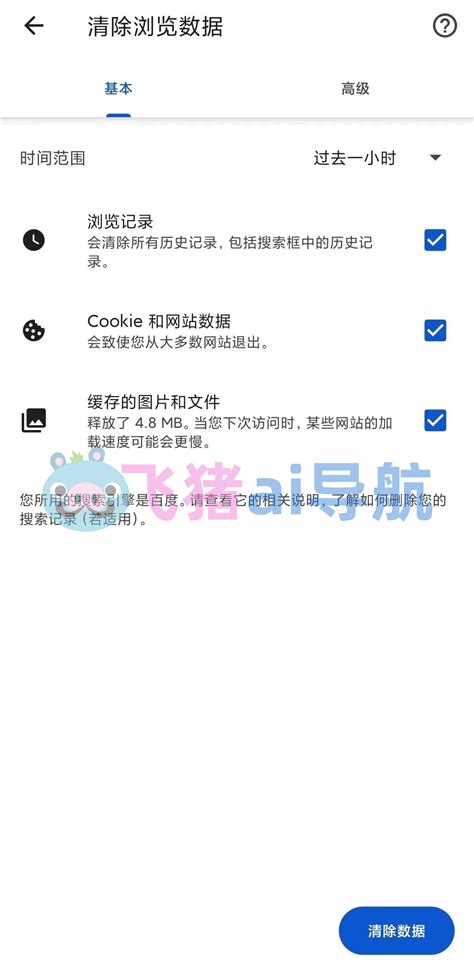 New Bing Ai 的图像结果