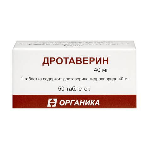 Дротаверин 40 мг таблетки 50 шт Органика цена в аптеке, купить в Санкт ...