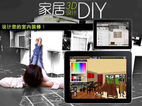 家居3D设计DIY官方电脑版_华军纯净下载