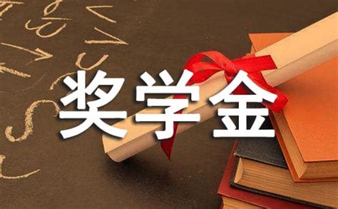 2019-2020国家奖学金证书什么时候发? - 知乎