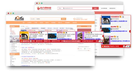 营销推广_八方通宝一站式互联网营销解决方案