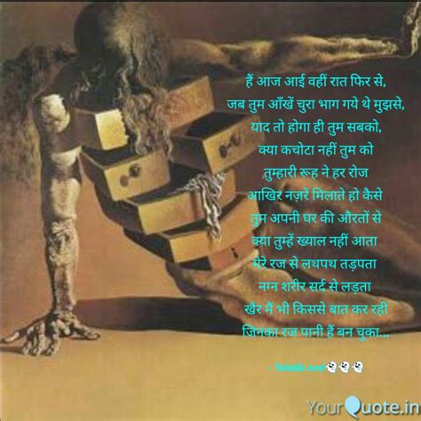 Best nightincident Quotes, Status, Shayari, Poetry & Thoughts | YourQuote