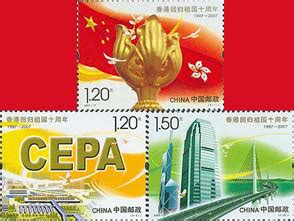 热烈庆祝香港回归20周年，香港回归藏品大盘点_企业新闻_中国贸易金融网