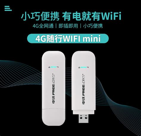 随身wifi路由器移动wifi免插卡物联网专用卡无线网卡4g电信