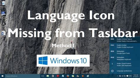 Missing Taskbar Language 的图像结果