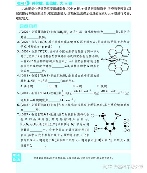 PPT - §4-4 氧族元素的通性 PowerPoint Presentation, free download - ID:3561816