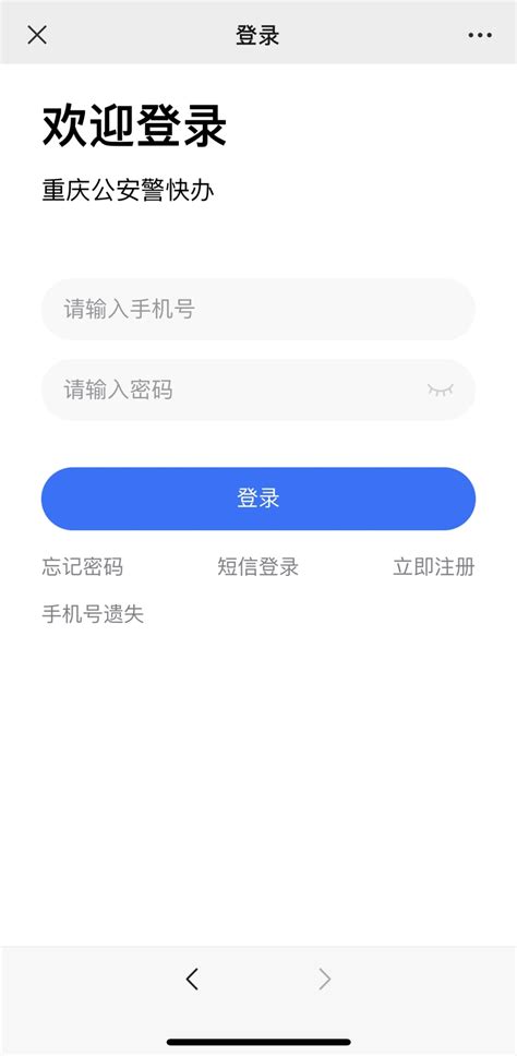 南岸警方在重庆首推身份证办理进度网上查询服务-国际在线