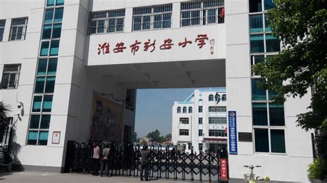 我院与江苏省淮安中学共建“优秀生源基地”