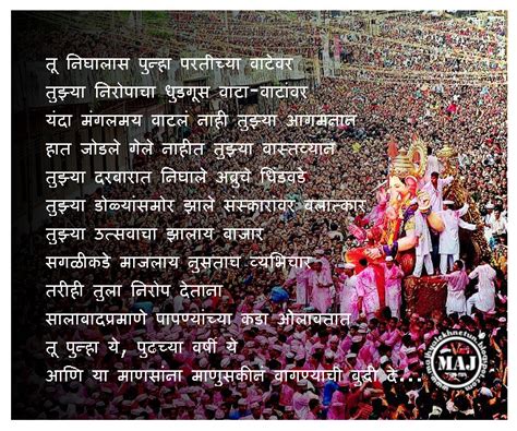 Majhya Lekhnetun: September 2013