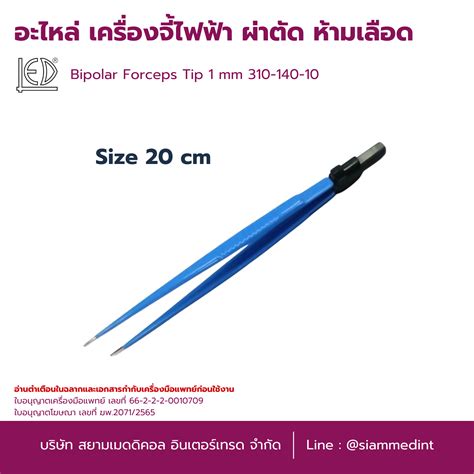 อะไหล่ Bipolar Forceps Tip 1 mm 310-140-10