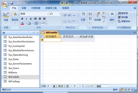Where is the Tools menu in Microsoft Access 2007, 2010, 2013, 2016 ...