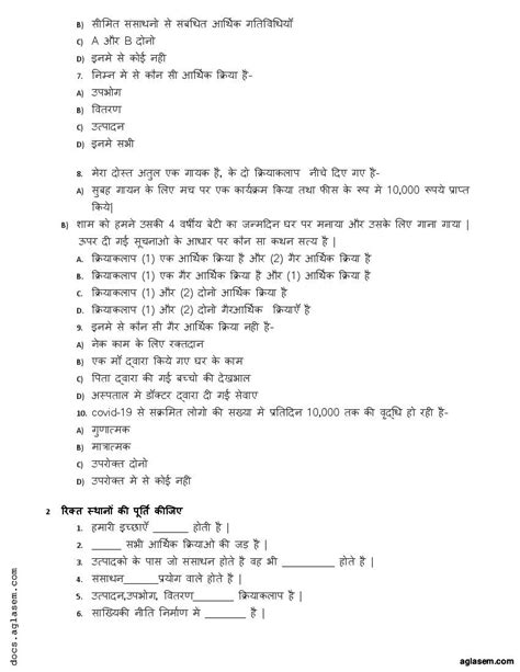 Image result for Economic Problem Class 11