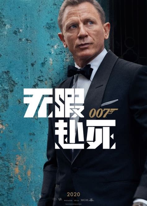007系列新作《007：无暇赴死》发布1分半中文预告 邦德回归_网络游戏新闻_17173.com中国游戏门户站