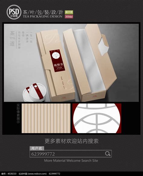 茶叶包装盒设计图__展示模型_3D设计_设计图库_昵图网nipic.com