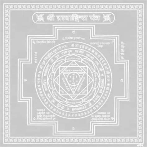 GuruKripa | Pratyangira Yantra | प्राण प्रतिष्ठित प्रत्यंगिरा यन्त्र
