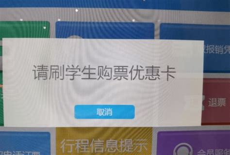 学生证上没有优惠卡能用吗，解答学生证没有优惠卡怎样享受优惠-车爸爸