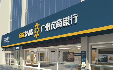 广州农商银行花都支行门头招牌及室内VI制作与安装工程