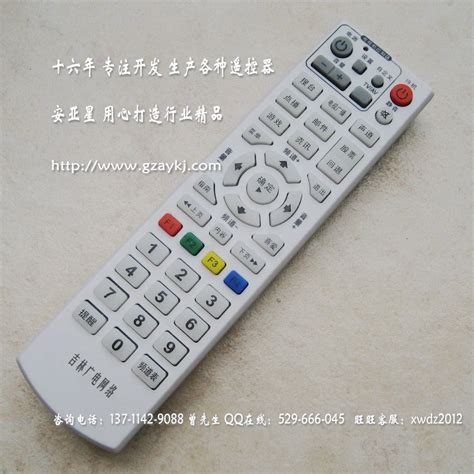 2013新款，陕西广电网络电视遥控器 有线数字电视机顶盒遥控