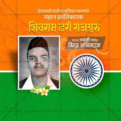 Stunning Shivaram Hari Rajguru Jayanti Festival Banner in Marathi ...