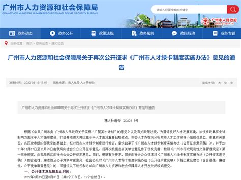2021年广州市天河区人才绿卡申请指南 - 知乎
