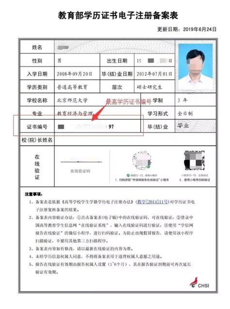 河南省中职在校生学籍可以在线查询了！_服务