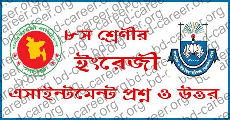 Image result for Class 8 Assignment 4th Week English Version