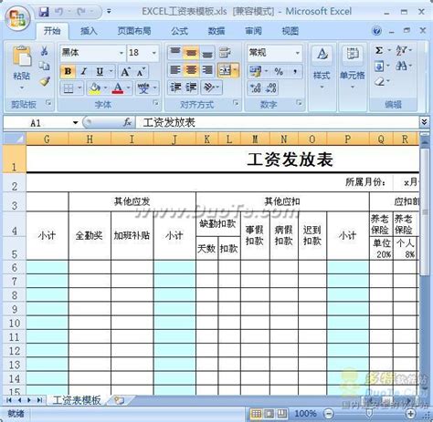 工资表范本Excel表格图片-正版模板下载400152348-摄图网