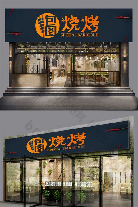 原始烧烤店装修设计效果图_岚禾烧烤店设计