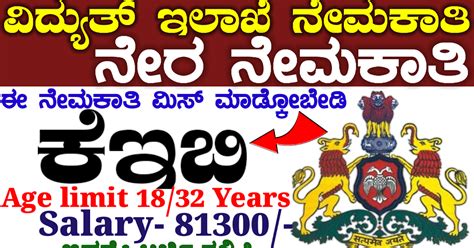 Indian Bel Recruitment 2025 Power Department Jobs Government Latest ...