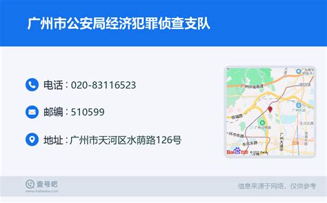 北京市公安局丰台分局经济犯罪侦查大队-地址|电话|地图|乘车路线-法律机构-问法网