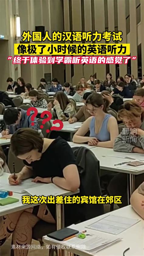 中文听力考试_哔哩哔哩_bilibili