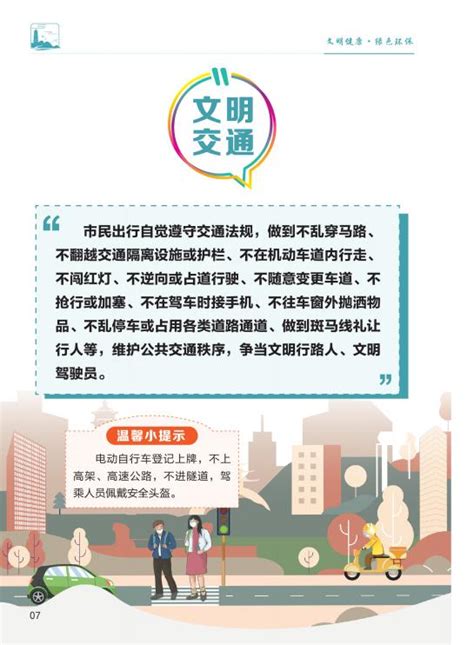 第六届全国文明城市名单公布 浙江13地成功入选_手机新浪网