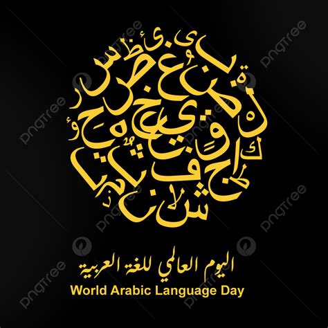 Happy World Arabic Language Day In Calligraphy Vector Template Download ...