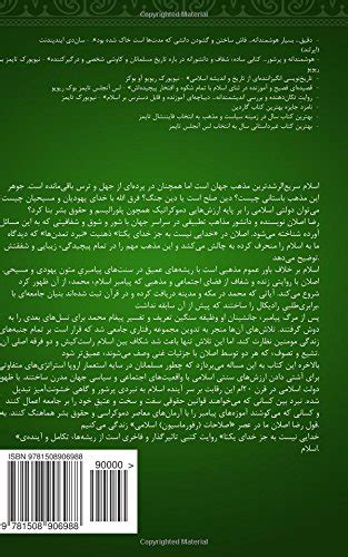 Buy No God but God Farsi Book Online at Low Prices in India | No God ...