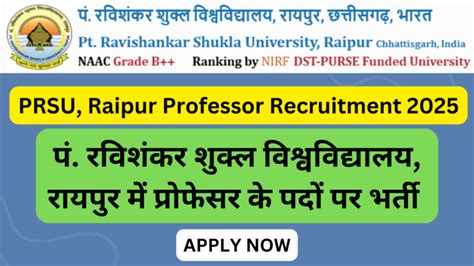 PRSU, Raipur Professor Recruitment 2025 | पं. रविशंकर शुक्ल ...