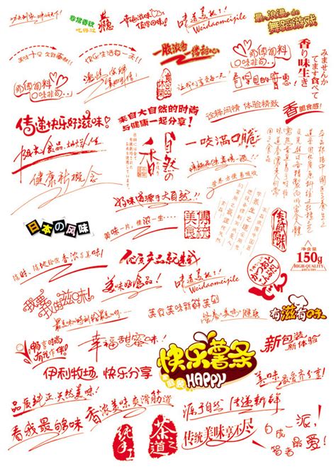 广告语字体设计_素材中国sccnn.com