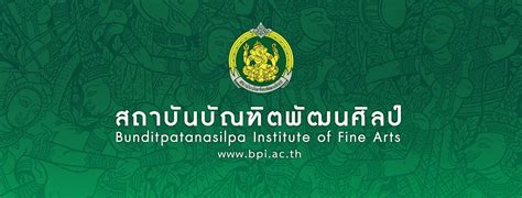 .สถาบันบัณฑิตพัฒนศิลป์ เปิดรับสมัครสอบบรรจุเข้ารับราชการ 7 อัตรา.