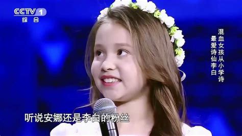 9岁混血女孩欧宁安娜，演唱《送别》原曲：《梦见家和母亲》_腾讯视频