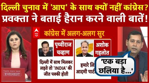 Delhi Assembly Elections 2025: Tensions Rise Between AAP and Congress ...