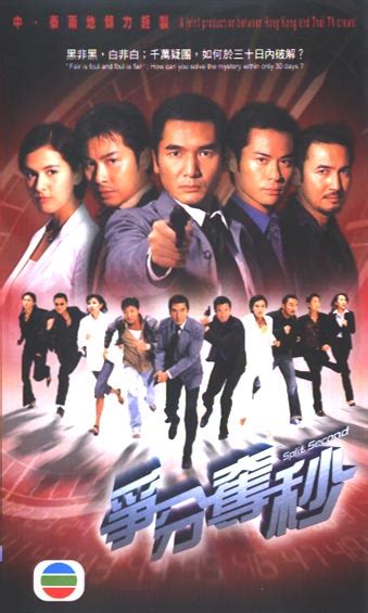 Split Second Episode 12 的图像结果