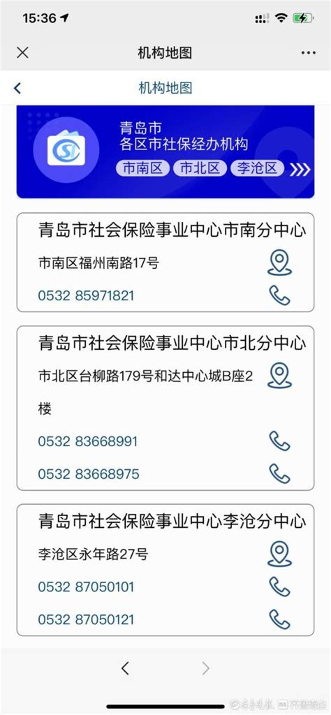 北京社会保险网上查询系统 在搜索栏输入北京社保搜索后