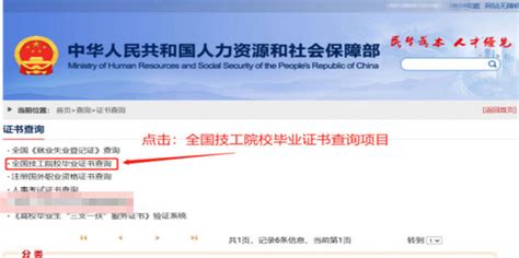 河南省高中毕业证查询系统 网上查询步骤：如何轻松查询高中毕业证？_毕业证样本网