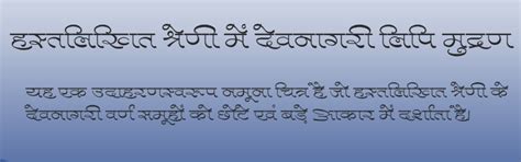 Top 15 handwriting style Devanagari script fonts.