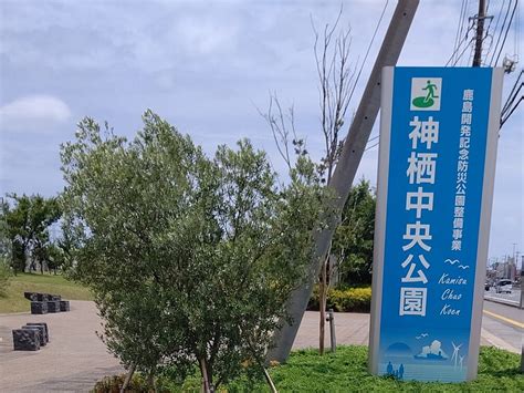 KAMISU CENTRAL PARK (2024) All You Need to Know BEFORE You Go (with ...