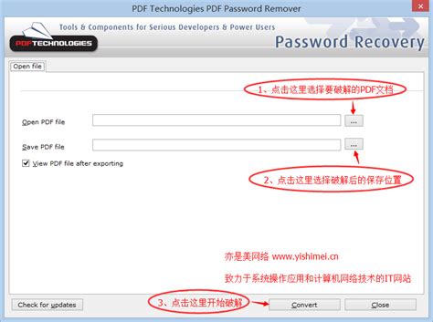 [PDF 破解] PDF 複製解鎖及破解密碼編輯教學 - 科技阿宅王