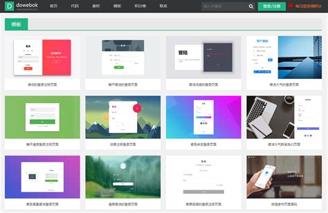数码产品网站首页设计模板PSD素材免费下载_红动中国