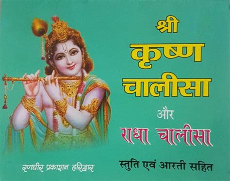 Randhir Prakashan, Haridwar – Page 2 – Great E Pujari® (A Brand of ...